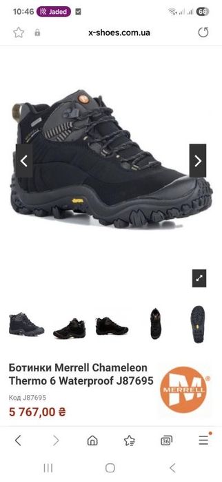Трекінгові, тактичні чоботи Merrell Chameleon розмір 46, устілка