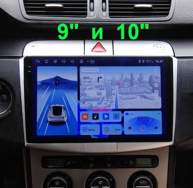 Магнитола 9" 10" Android WiFI GPS BТ DSP SupBass TV INET Navi DVR 2din
