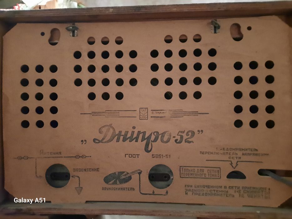 Радiоприймач   Latvia , Днiпро -52