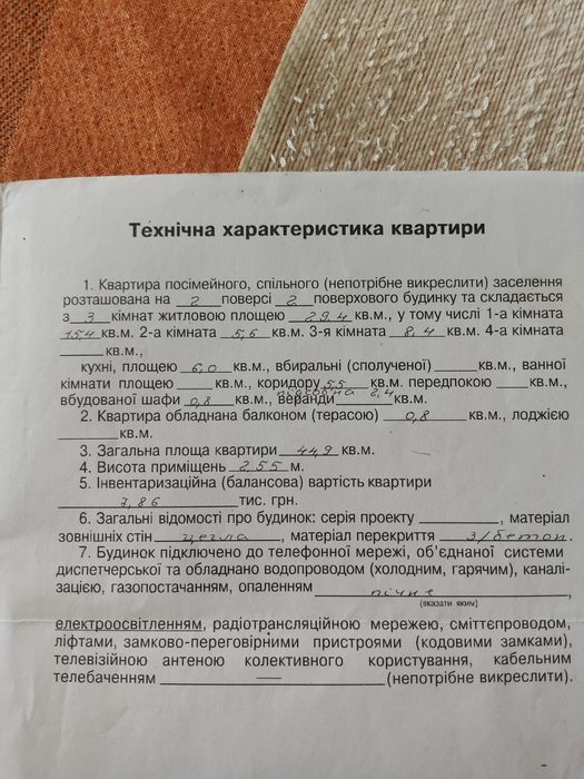 Скромна халупка .