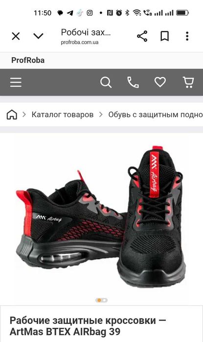 Робочая обувь, кросовки женские