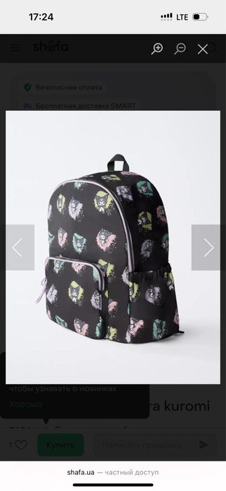 Рюкзак Zara . Новий . Сумка Zara . Портфель Zara