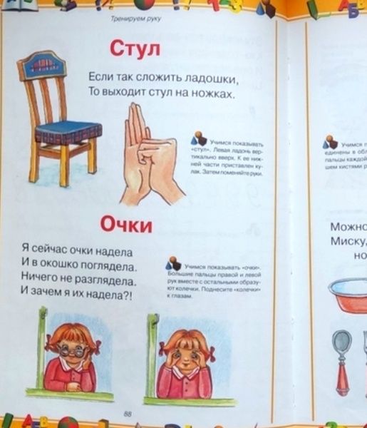 Больрая книга малыша книжки для підготовки до школи прописи розвиваючі