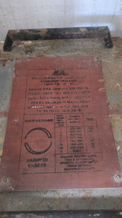 Трансформатор ТД-350