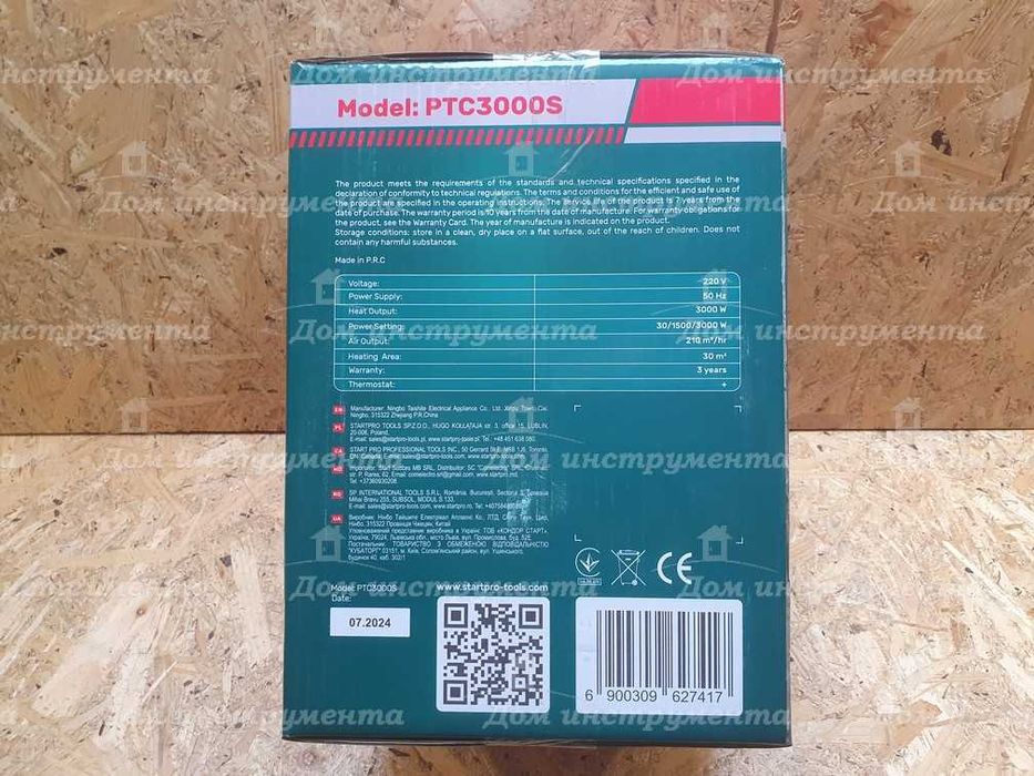 Тепловентилятор Start Pro 3000 теплова гармата обогреватели дуйка