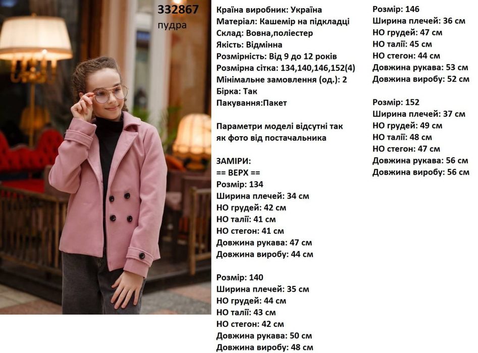 Продам пальто нове