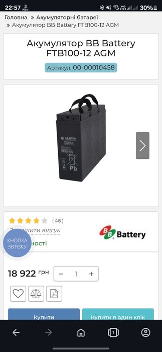 Тягова батарея AGM гелевий АКБ для ДБЖ штабилер электрокар скутер