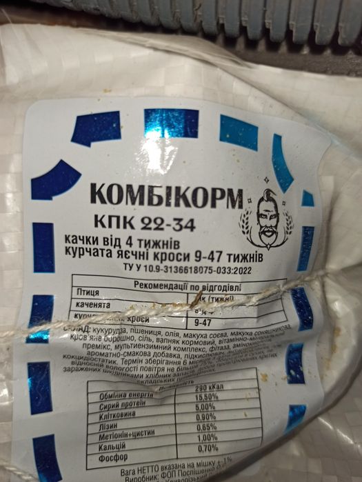 Комбікорм для птиці КАША ДЛЯ СОБАК