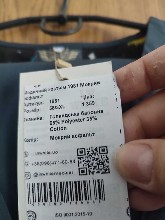 Медичний костюм жіночий