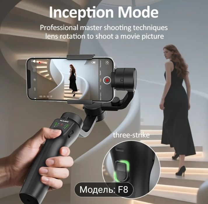 Стедикам  трех осевой для смартфону QAML:F8