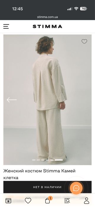 Костюм stimma ,штани,