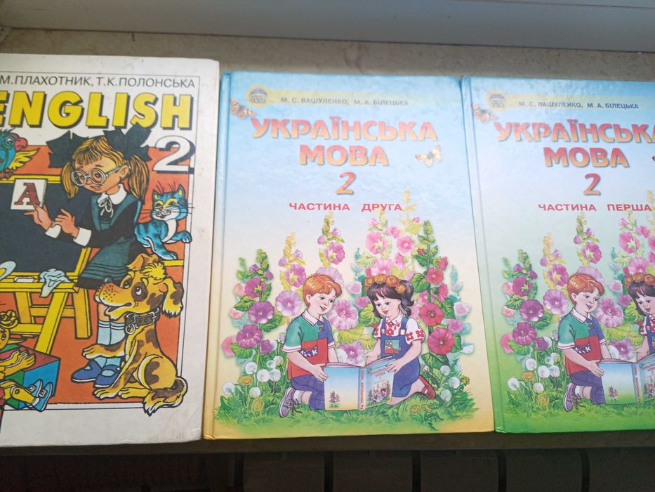 Підручники для 1-4 класів.
