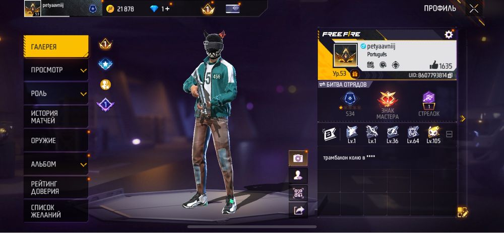 Продам аккаунт free fire