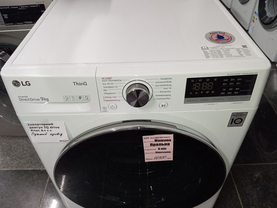 Стиральная машина LG 9кг Прямой привод INVERTER A+++ из Германии