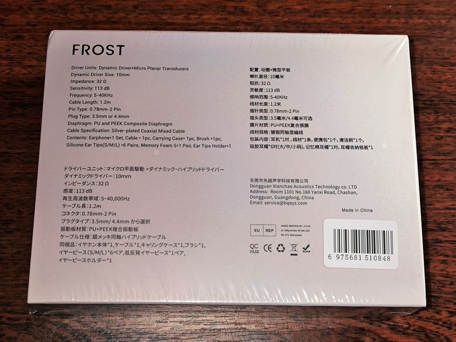 Навушники BQEYZ Frost