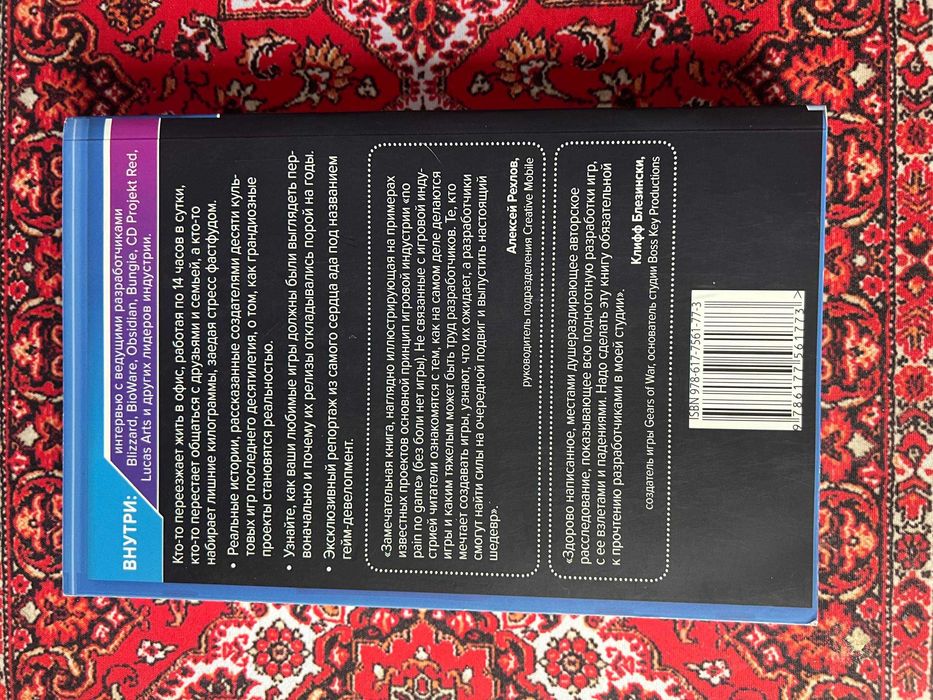 Комплект Кров, піт та пікселі і Натисни Reset