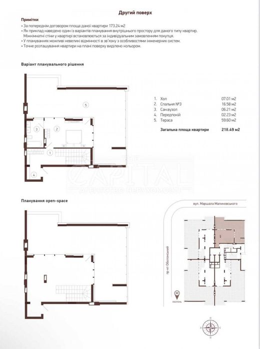 Продаж квартири Оболонь Плаза Героїв Азов пр-т Оболонський Пентхаус