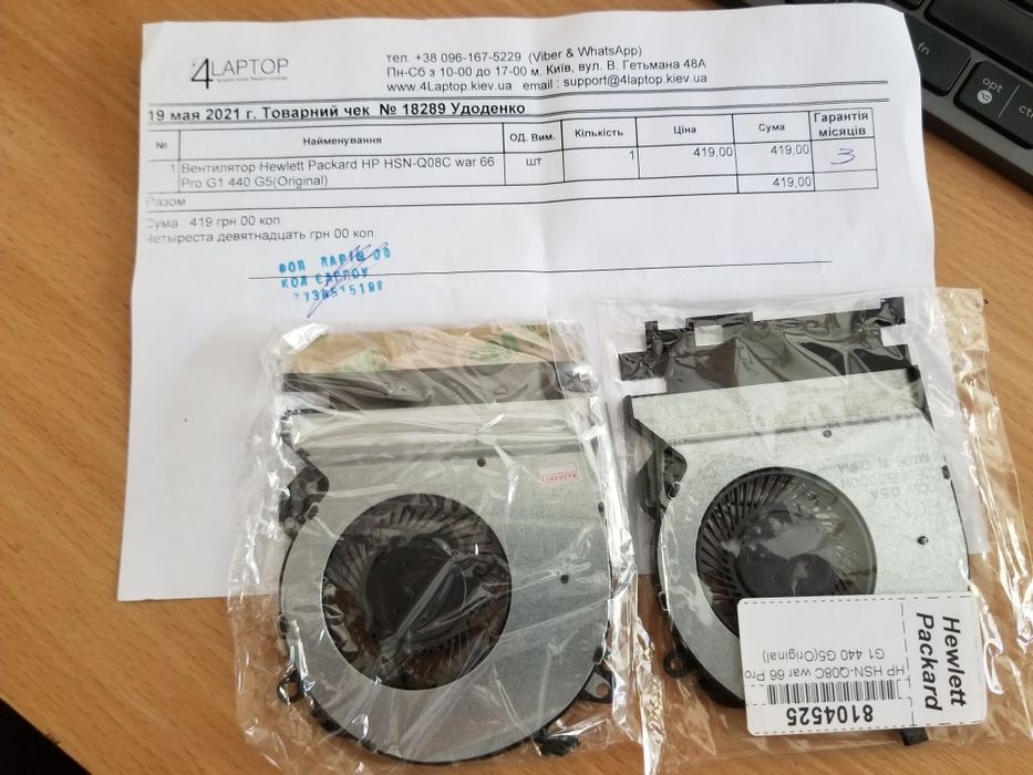 Вентилятор для ноутбука HP NSN-Q08C war 66 Pro G1 440 G5