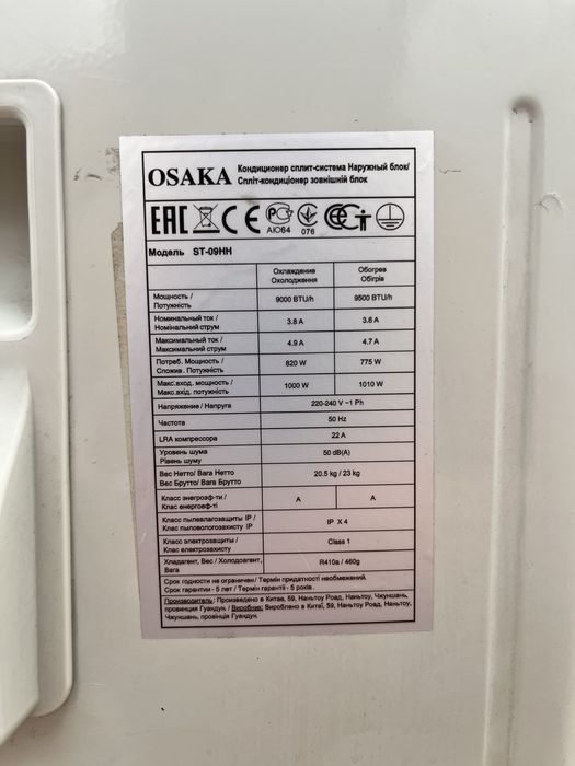 Кондиціонер OSAKA ST-09HH ELITE