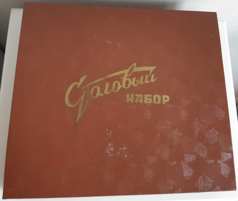 НАБОР столовых приборов.