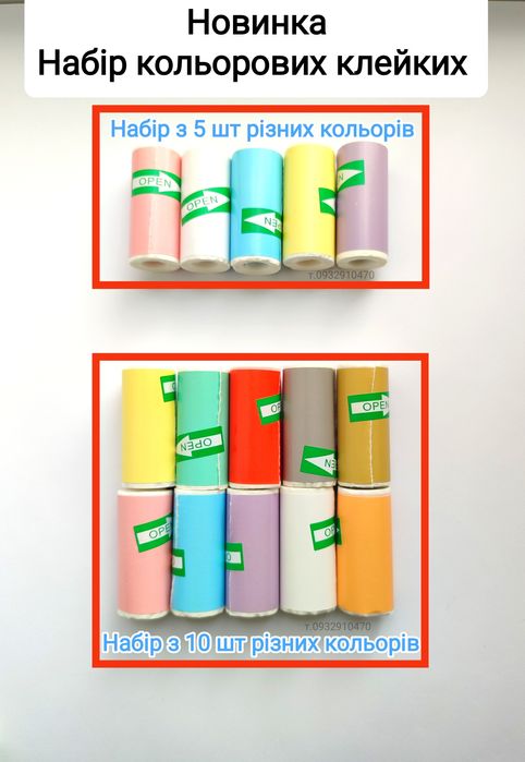 Папір для міні принтера бумага для термопринтера бумага для мини принт