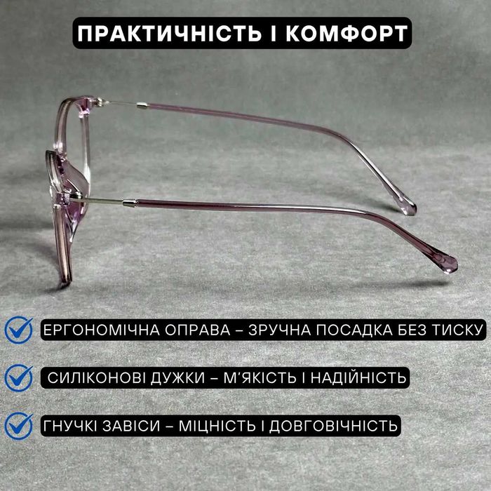 Жіночі комп’ютерні окуляри-нульовка лавандові Код 8147 C4