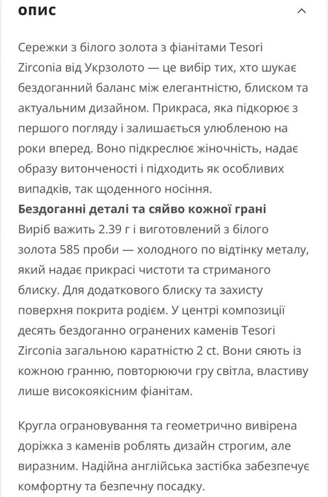 Золоті сережки з Tesori Zirconia!
