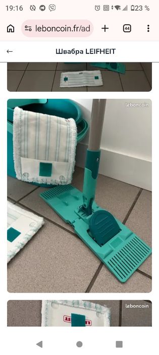 Leifheit Clean Twist M Ergo Micro Duo для плоской швабры,