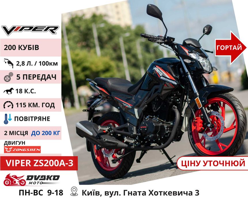 Мотоциклы Новые‼️на 150 200 250 300 Кубов! Гарантия! - Viper Z200A Red
