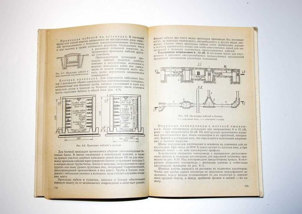 Электроснабжение промышленных предприятий и установок 1981: 200