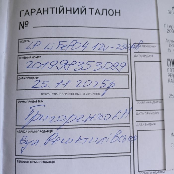 Logic power 12v 230ah,  акб,  lifepo4