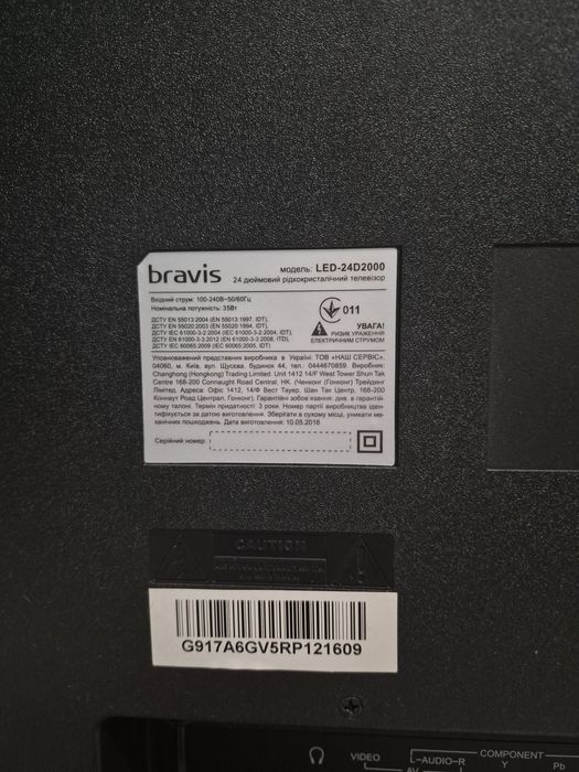 Телевизор Bravis LED-24D2000 Black