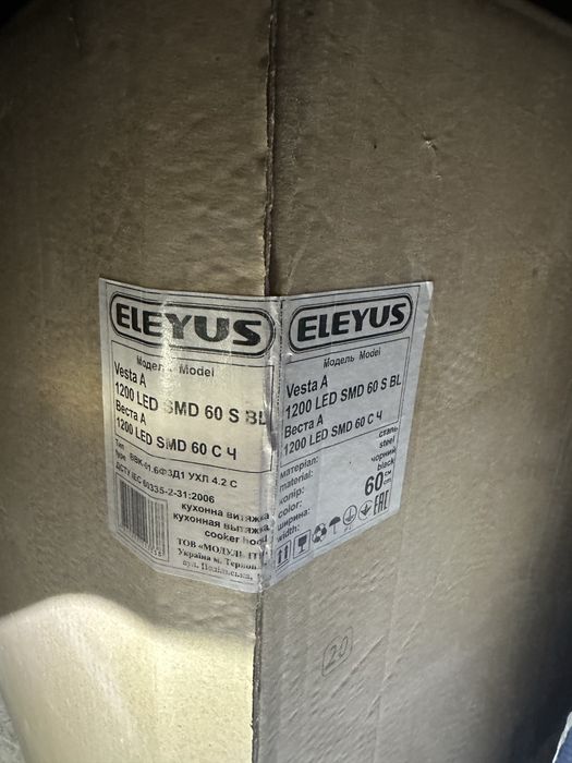 Витяжка ELEYUS Vesta A 1200 LED SMD 60 S BL