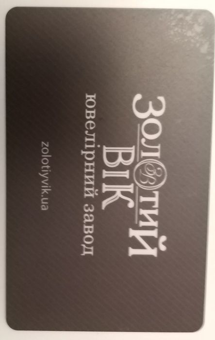 Скидка 7% на золото