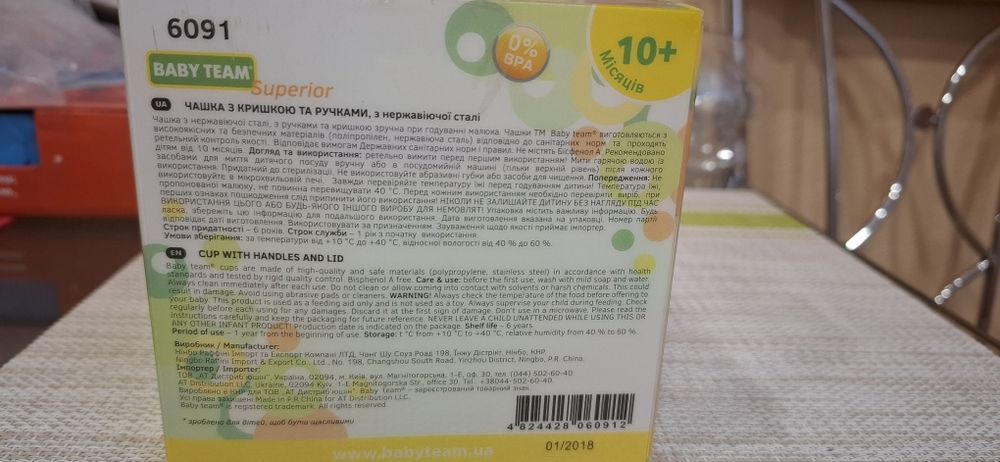 Продам чашку з кришкою та ручками
