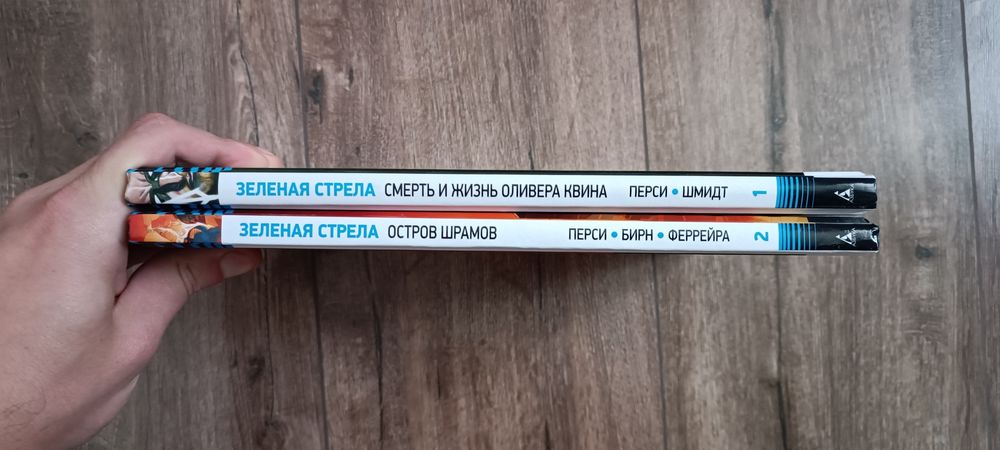 Комікс Зелена Стріла — книги 1 і 2, комплект Зеленая Стрела DC Rebirth фантастика фентезі