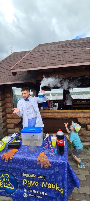 Аніматор. Експерименти. Хімічне Шоу