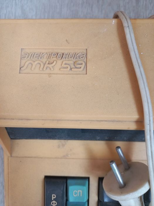 Електроніка МК 59