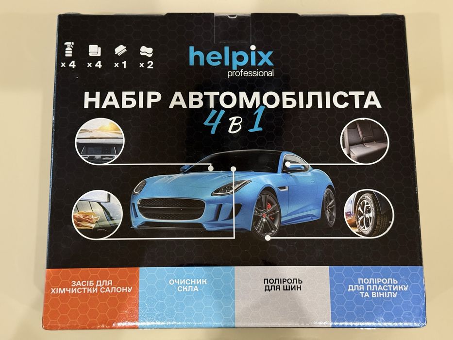 Набір для автомобіліста Helpix Professional 4 в 1