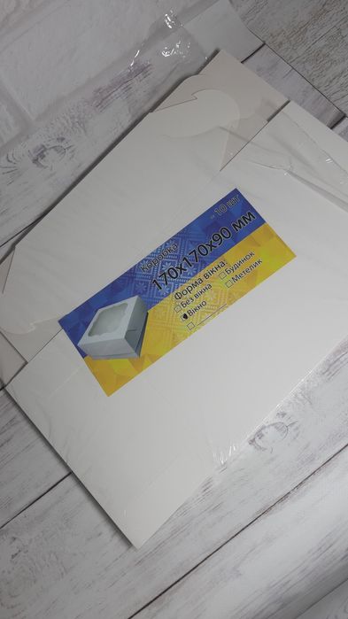 Коробки для пакування