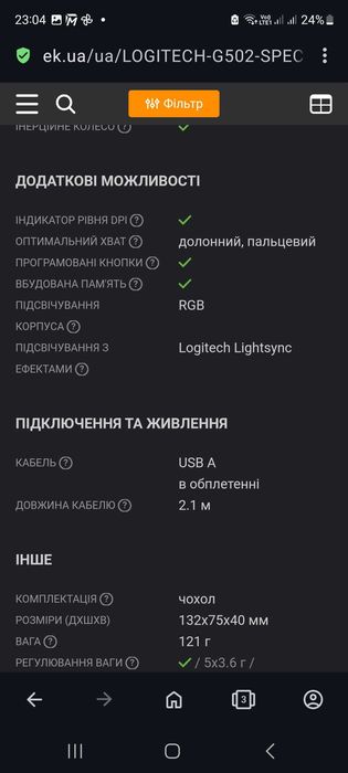 Мышь игровая, Logitech g502 se, изменяемый вес, 9 кнопок.