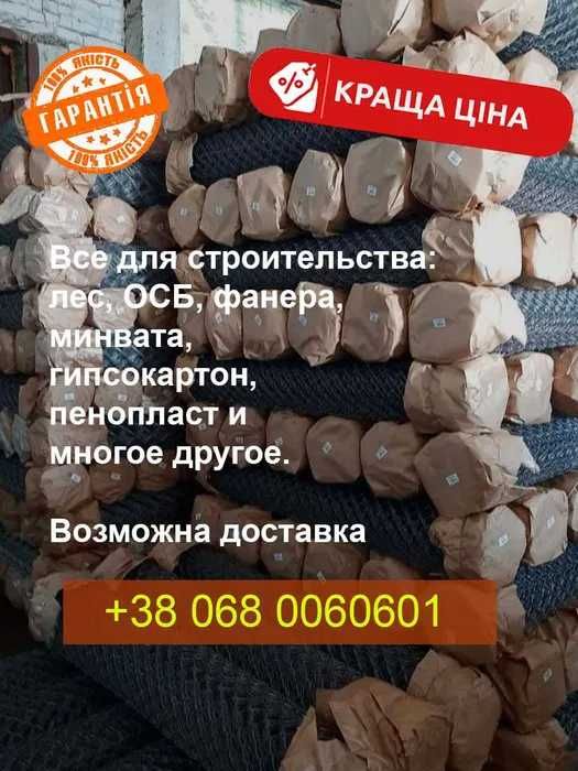 Сетка-рабица оптом и в розницу в Одессе большой выбор