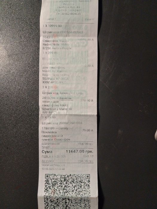 Redmi note 14 pro
