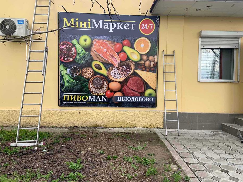 Наружная реклама Одесса, Баннер, Вывеска, Монтаж, дизайн. Поклейка