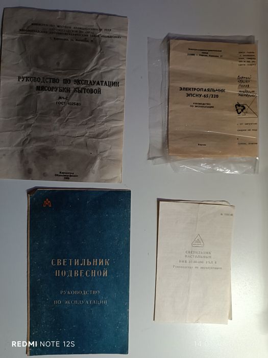 Паспорта на бытовую технику