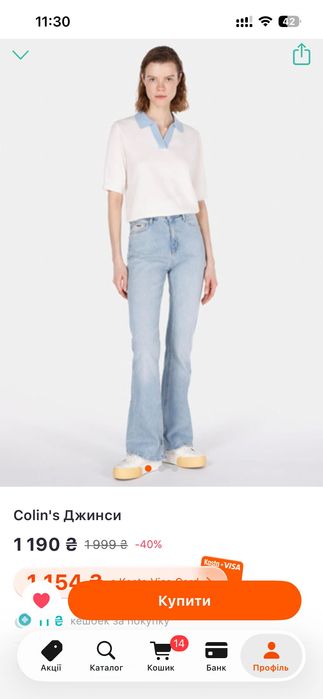 Colin’s джинси  26/32