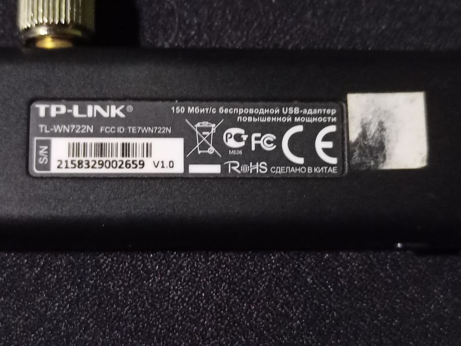 wifi адаптер tp-link tl-wn722n