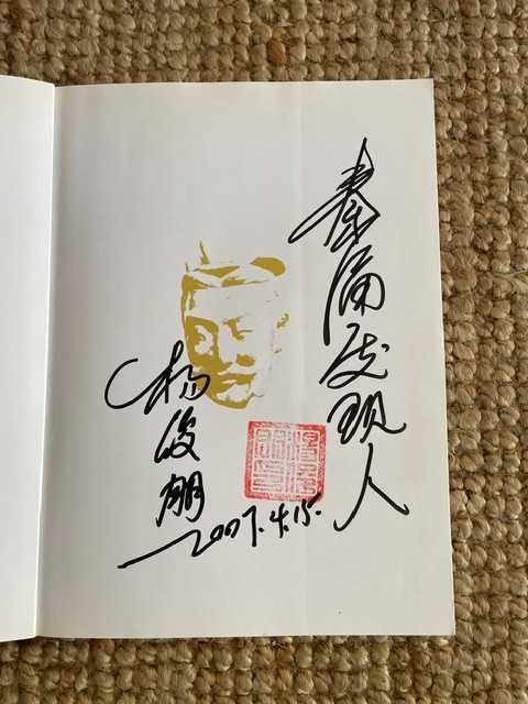 Livro sobre os "Guerreiros de Terracota" (inglês)