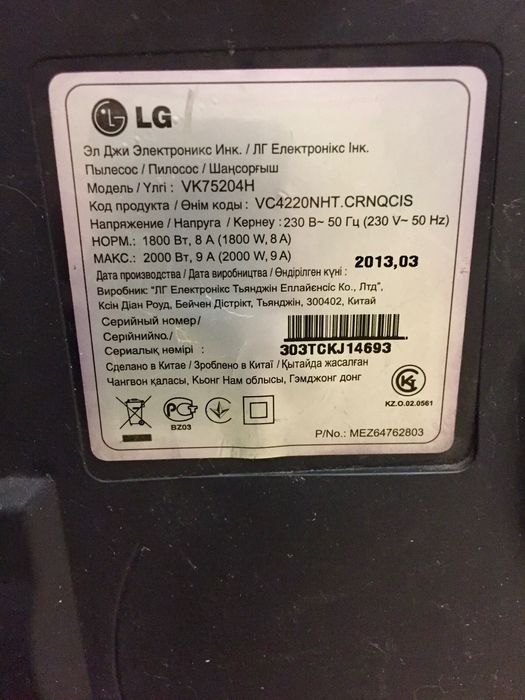 Пилосос LG  VK75204H  без труби