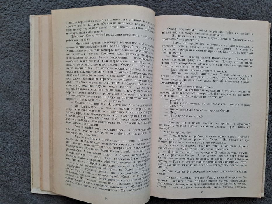 Ю.Щербак •Причины и последствия. Чернобыль.•